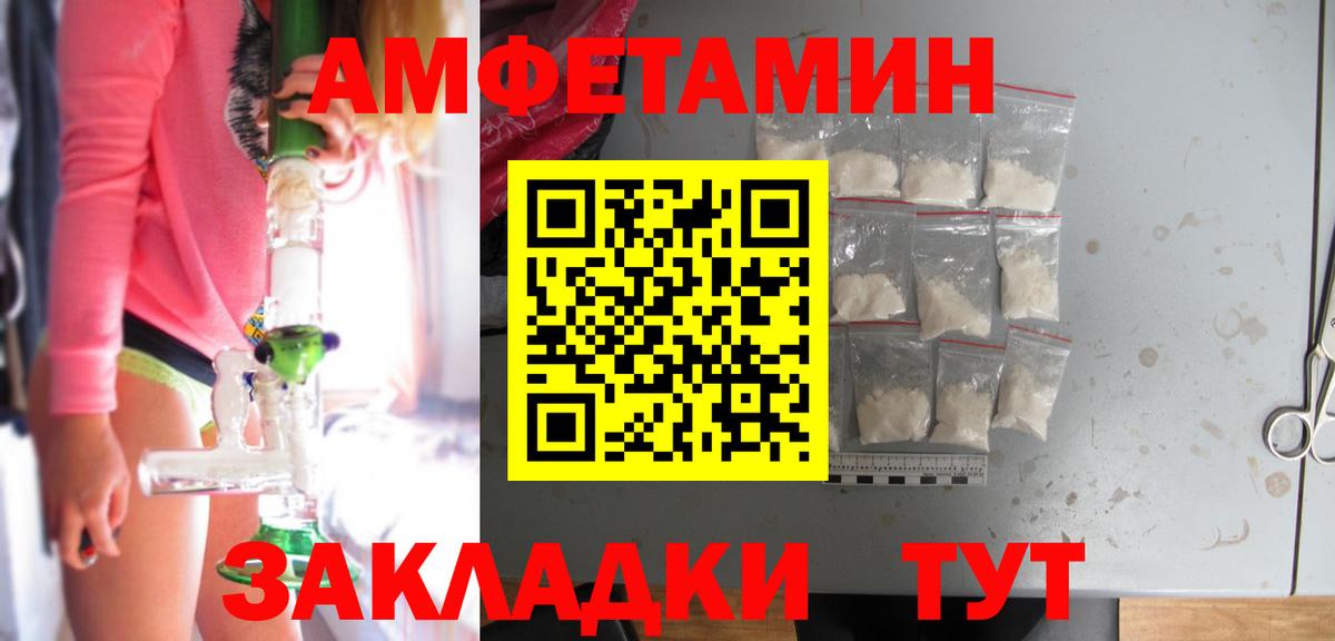 Амфетамин VHQ Соликамск