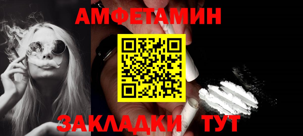 АМФЕТАМИН Premium  АМФЕТАМИН  Соликамск  АМФ  Вход с VPN 