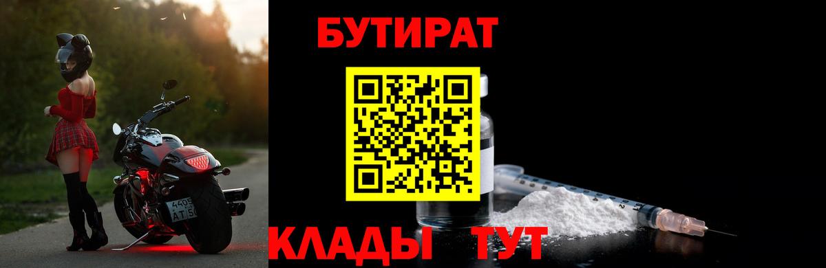 Соликамск  Бутират оксана  Вход с VPN 
