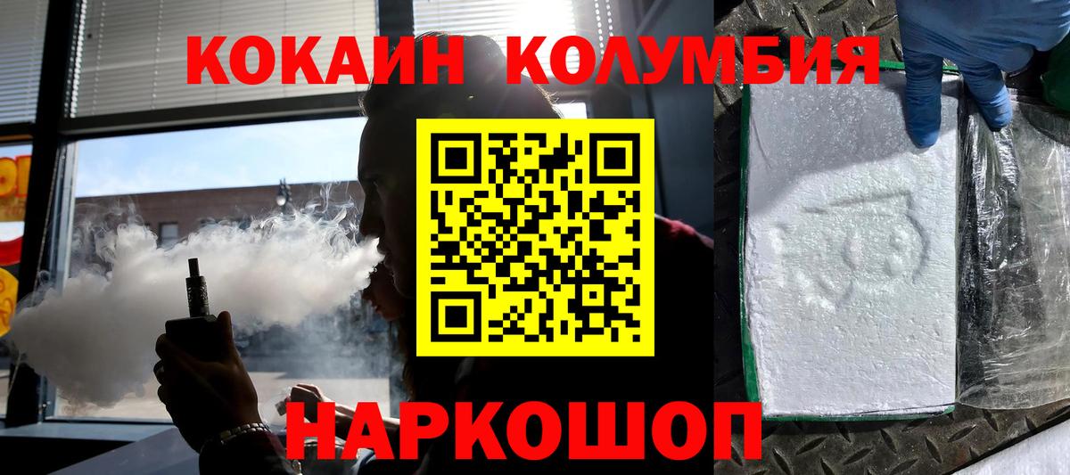 КОКАИН Боливия Соликамск