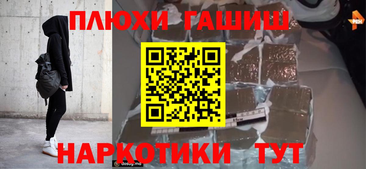 ГАШИШ гарик  Вход с VPN  ГАШ индика сатива  Соликамск 