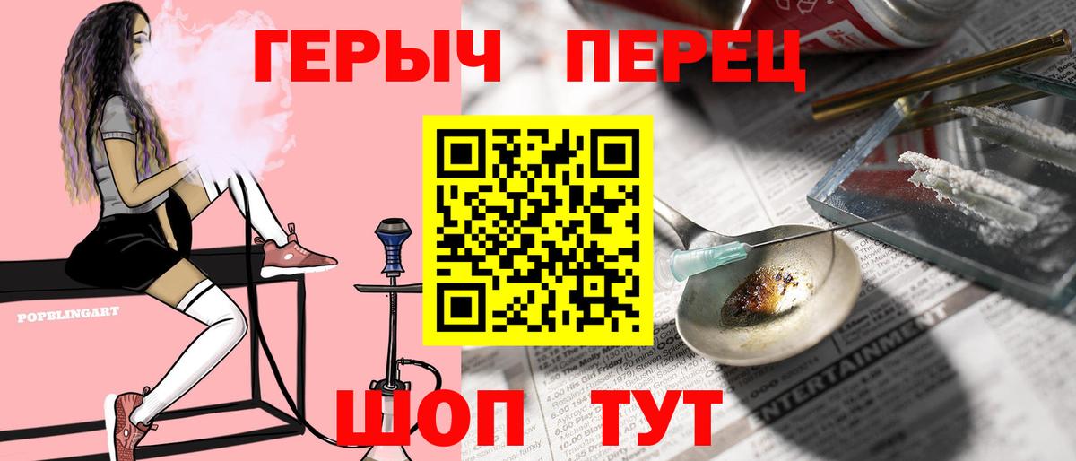 Соликамск  ГЕРОИН герыч  Вход с VPN 