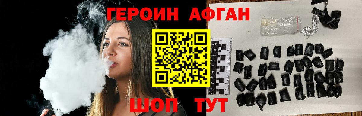 Героин VHQ Соликамск