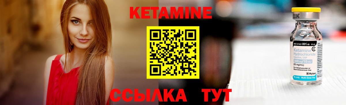КЕТАМИН ketamine  КЕТАМИН ketamine  Вход с VPN  Соликамск 