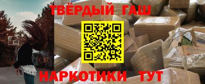 бутират Пушкино