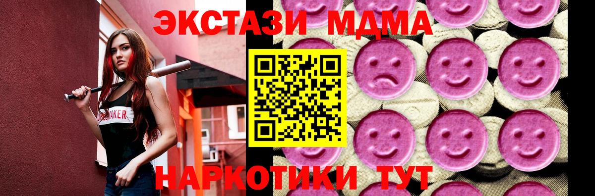 МДМА VHQ  Вход с VPN  MDMA молли  Соликамск 