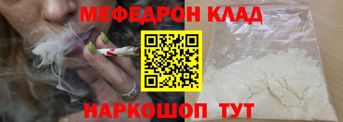 МЕФ  Меф  Вход с VPN  Соликамск  Мефедрон мяу мяу 