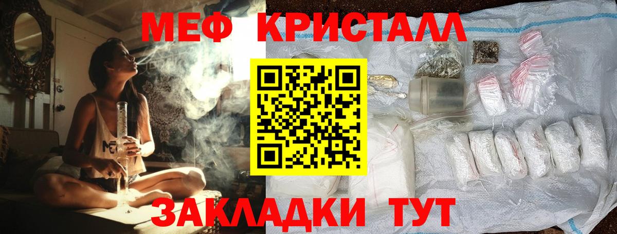 Меф кристаллы Соликамск