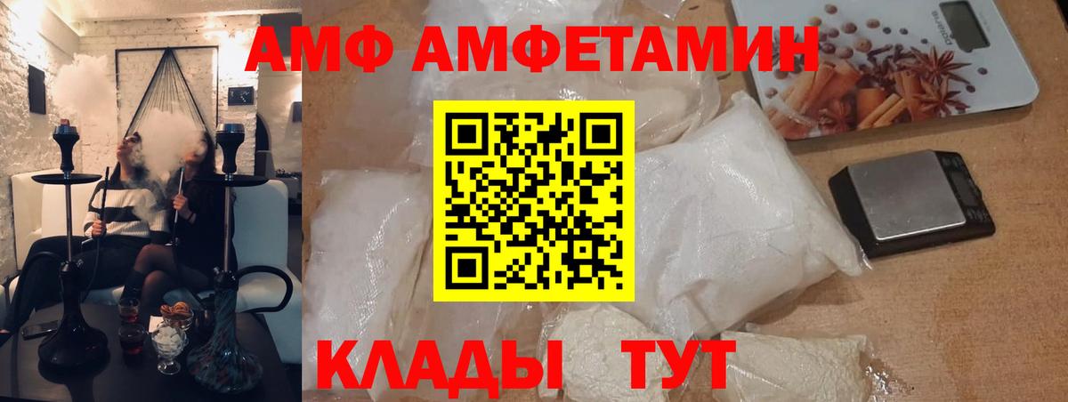 Соликамск  МЕТАМФЕТАМИН пудра  Вход с VPN 