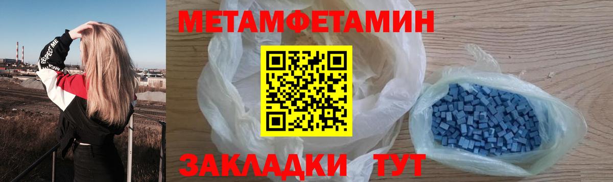 Первитин пудра Соликамск
