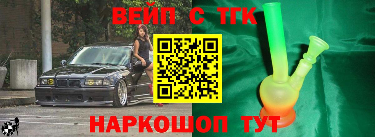 ТГК вейп с тгк Соликамск